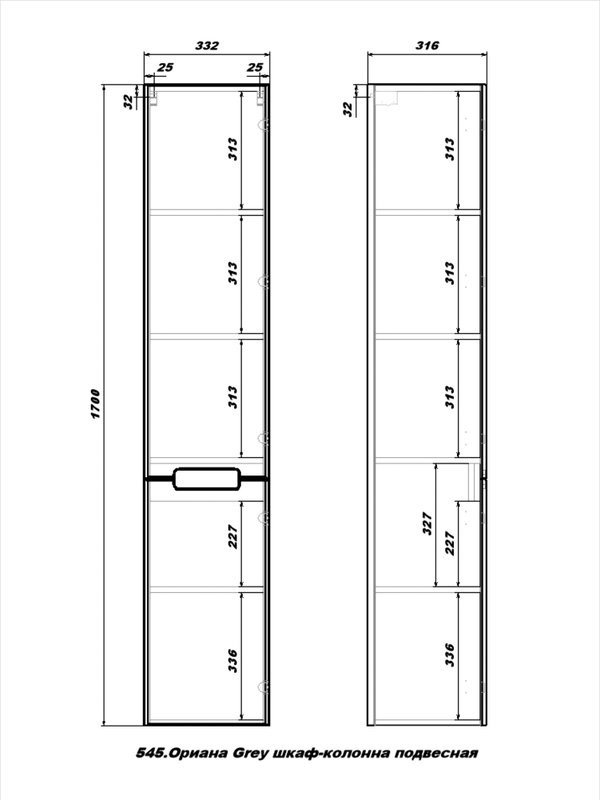 Шкаф-пенал для ванной SanStar Ориана универсальный, серый