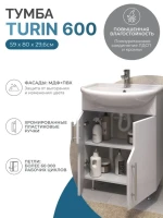 Тумба с раковиной Vigo 60 напольная, белая