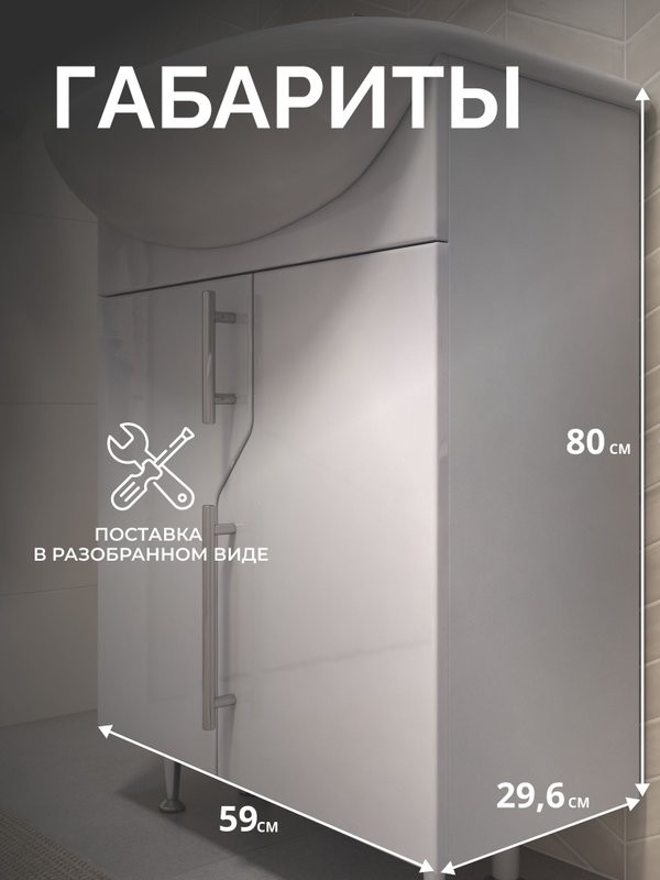 Тумба с раковиной Vigo 60 напольная, белая