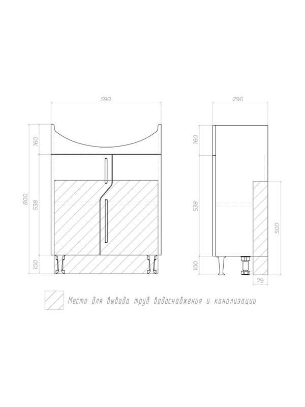 Тумба с раковиной Vigo 60 напольная, белая