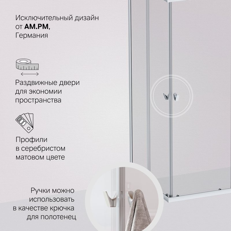 Душевой уголок AM.PM Sunny W87G-403-12090-MT 120x90 см, серебро