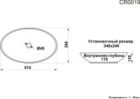 Накладная раковина Ceruttispa CR0019 51, белая