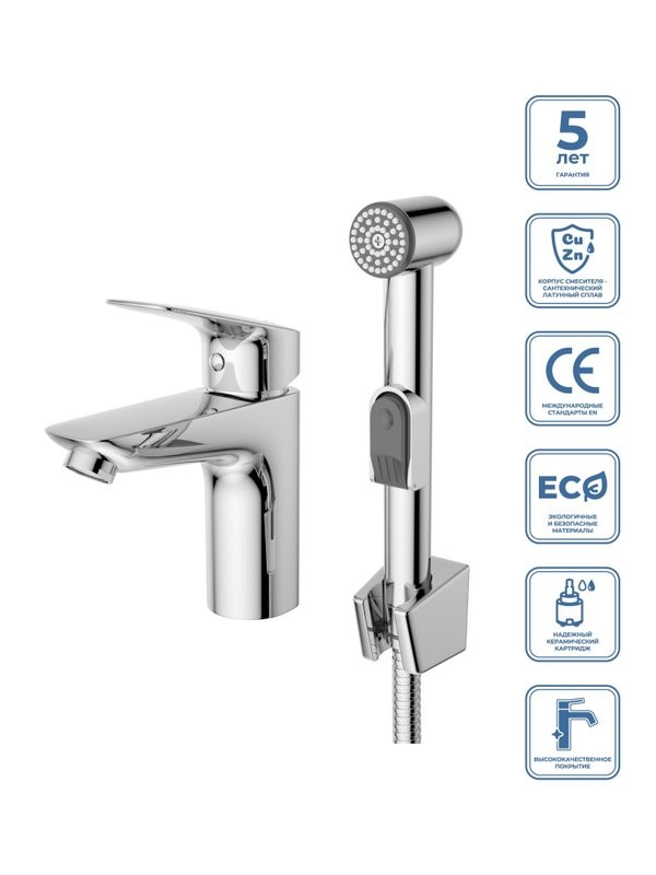 Комплект для раковины BelBagno Due LVM/HGN-CRM-W0 с гигиеническим душем