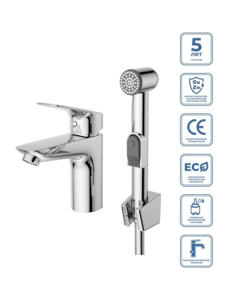 Комплект для раковины BelBagno Due LVM/HGN-CRM-W0 с гигиеническим душем