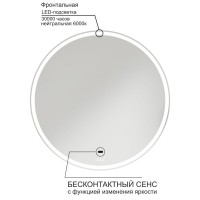 Зеркало круглое Mixline Анита 50 с подсветкой, бесконтактный выключатель