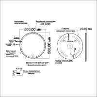 Зеркало круглое Mixline Анита 50 с подсветкой, бесконтактный выключатель