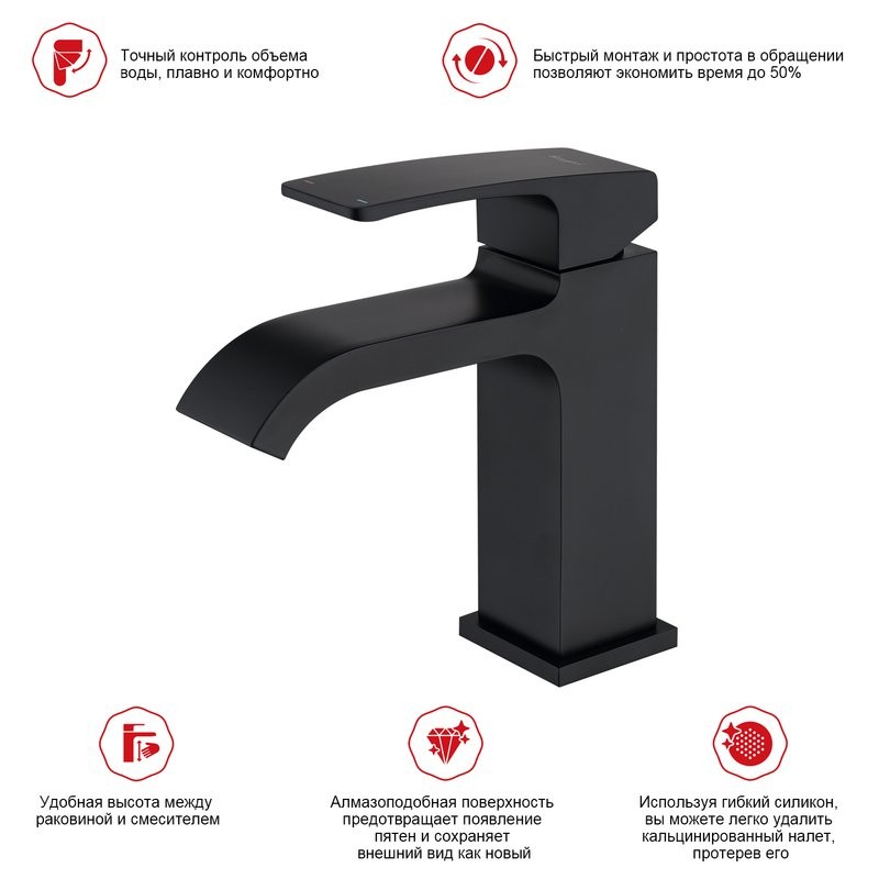 Смеситель для раковины Raglo R02.10.06, черный