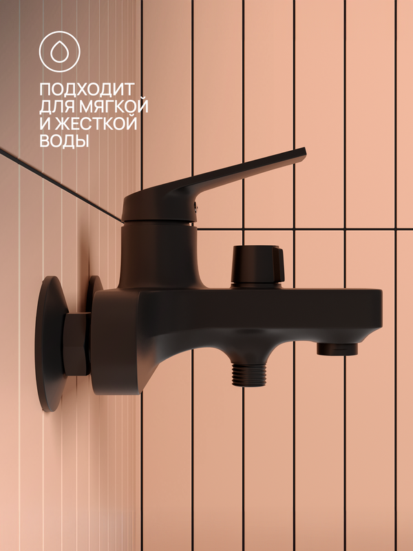 Смеситель для ванны с душем РМС PL7 PL7BL-009E черный