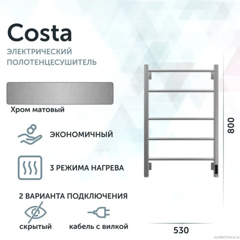 Полотенцесушитель электрический Grota Costa 530х800 NM EL 80x55 см, подключение справа, слева, скрытое подключение справа, матовый хром, лесенка