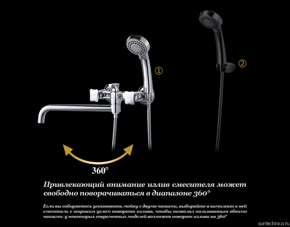 Универсальный смеситель D&K Hessen Grimm DA1383301