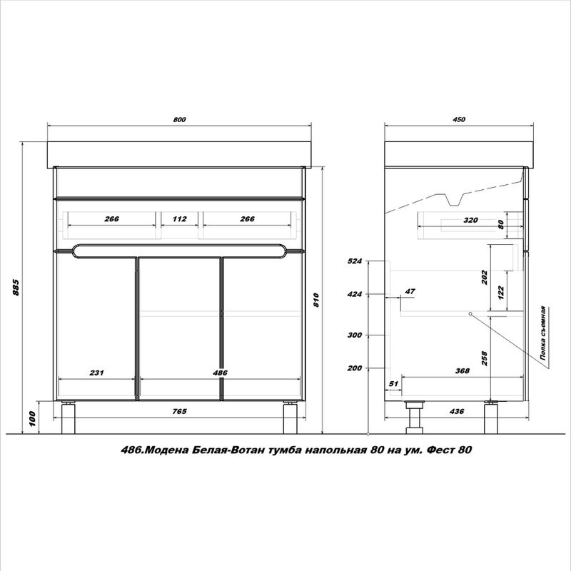 Тумба с раковиной SanStar Модена 80 напольная, глянцевая белая, дуб вотан, раковина Fest 80