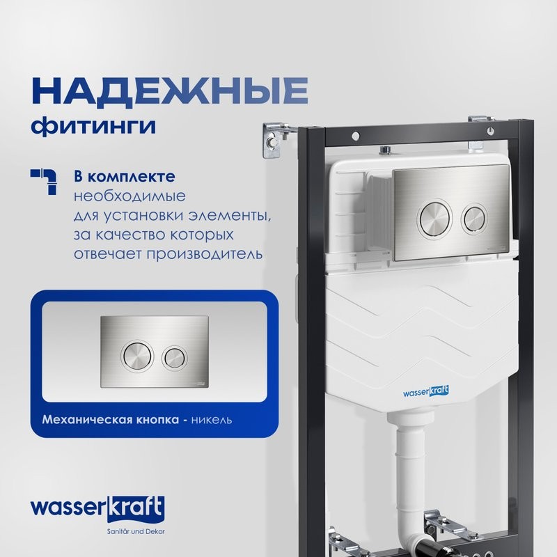 Система инсталляции для унитазов Wasserkraft Aller 10TLT.010.ME.BN01 с кнопкой смыва никель