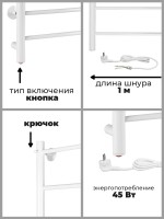 Полотенцесушитель электрический ARIS Фэнтази ПСК-09-54б 40х90, белый