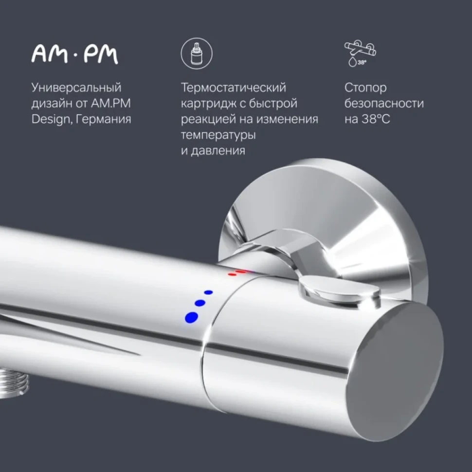 Термостатический смеситель AM.PM Sense 5 F7550064 для ванны и душа