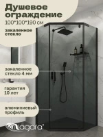 Душевая перегородка Niagara Eco NG-1010-14DT (100x100x190 см) Душевая перегородка Niagara Eco NG-1010-14DT (100x100x190 см)