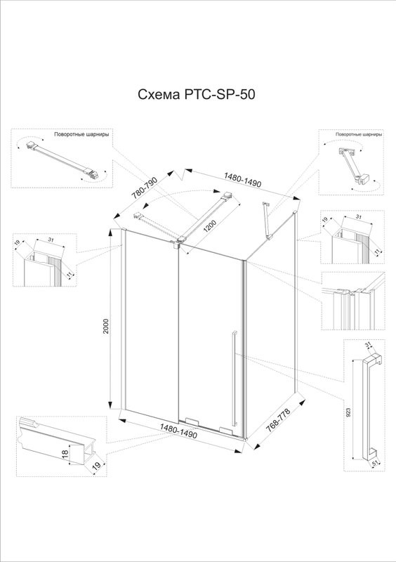 Душевой уголок Veconi Premium Trento PTC-SP-50CH 150х80 см, профиль хром, стекло прозрачное