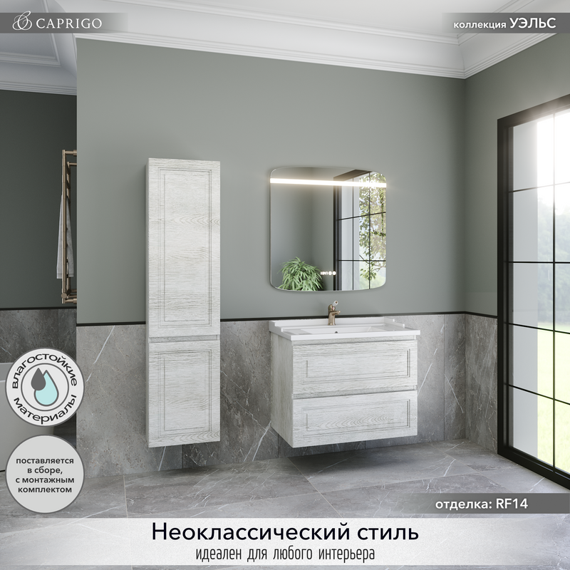 Тумба с раковиной Caprigo Wales 80 белый клен