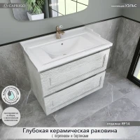Тумба с раковиной Caprigo Wales 80 белый клен