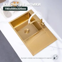 Кухонная мойка Splenka S705.7850.03, золотой сатин Кухонная мойка Splenka S705.7850.03, золотой сатин