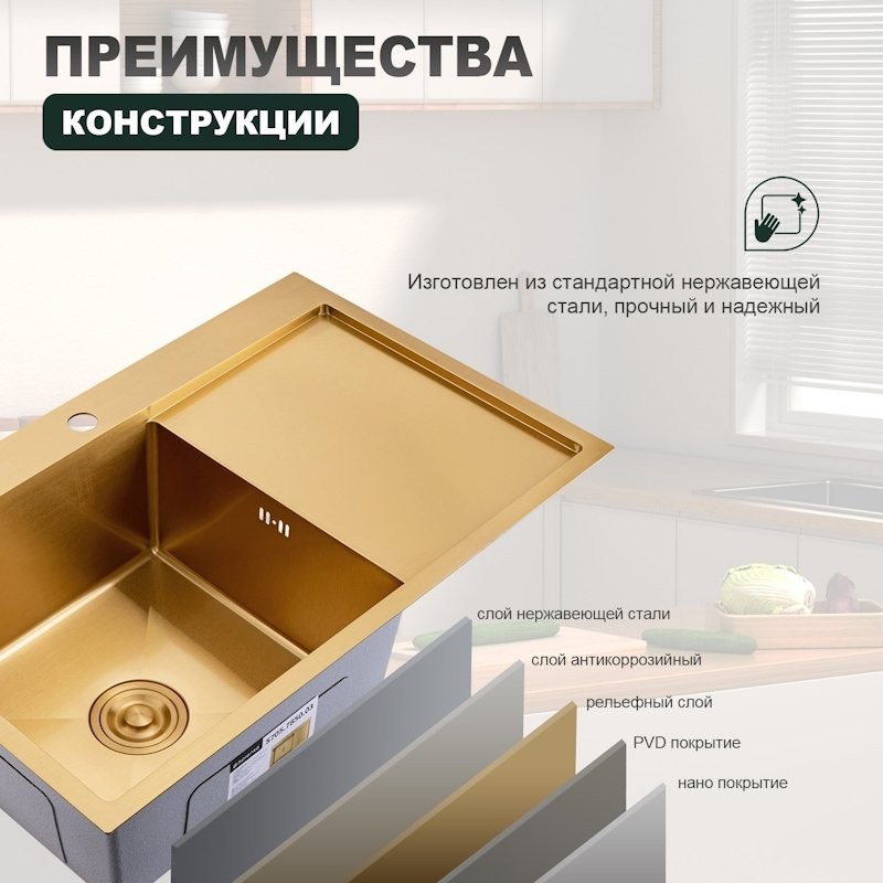 Кухонная мойка Splenka S705.7850.03, золотой сатин