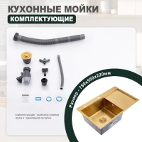 Кухонная мойка Splenka S705.7850.03, золотой сатин Кухонная мойка Splenka S705.7850.03, золотой сатин