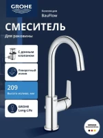 Смеситель для раковины Grohe BauFlow BauFlow 23753000 для раковины Смеситель для раковины Grohe BauFlow BauFlow 23753000 для раковины