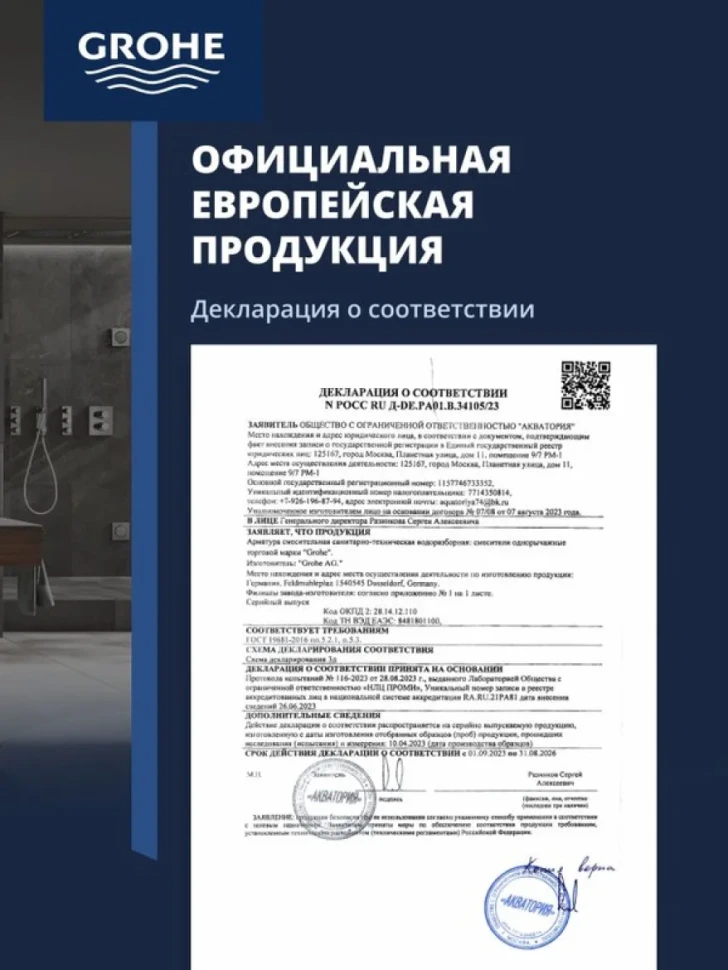 Смеситель для раковины Grohe BauFlow BauFlow 23753000 для раковины