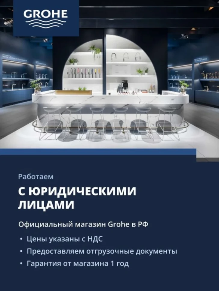 Смеситель для раковины Grohe BauFlow BauFlow 23753000 для раковины