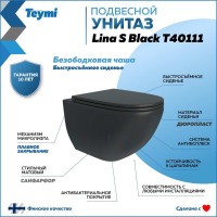 Унитаз подвесной Teymi Lina S T40111 с микрофлитом, безободковый, черный