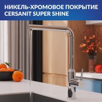 Смеситель для кухни Cersanit Флавис (Flavis) 64860 хром