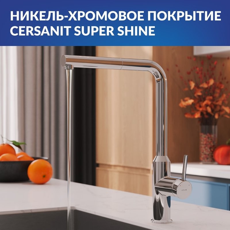 Смеситель для кухни Cersanit Флавис (Flavis) 64860 хром