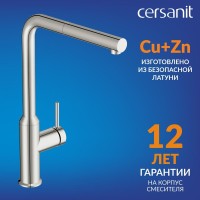 Смеситель для кухни Cersanit Флавис (Flavis) 64860 хром