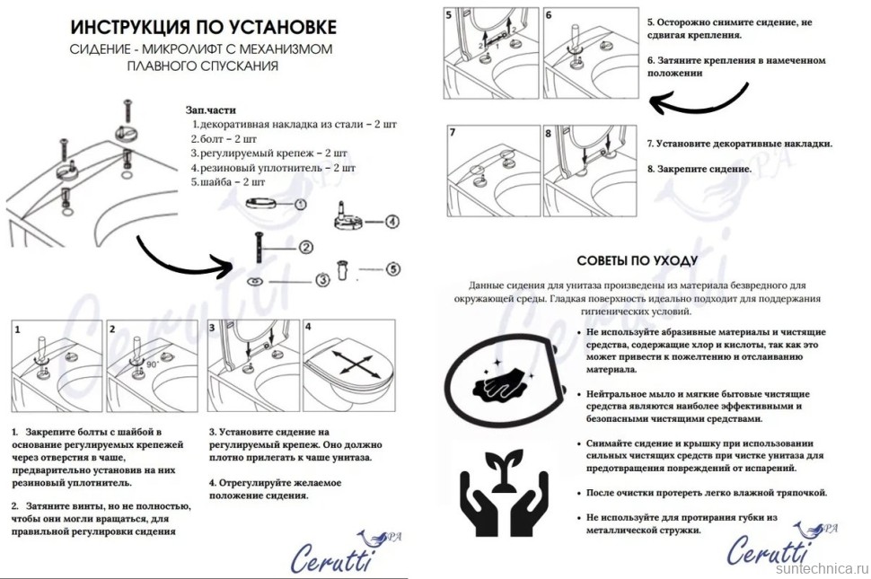 Унитаз-компакт напольный Ceruttispa Piera CT10560 безободковый, с микролифтом, белый