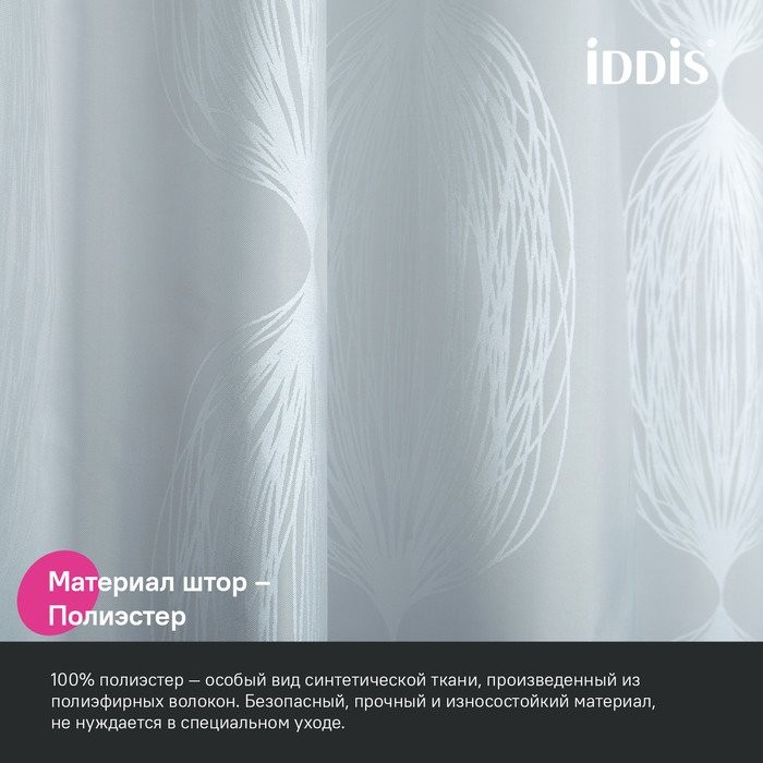 Штора для ванной IDDIS Base BD05P18i11 180х200, серая