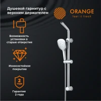 Душевой гарнитур Orange OS084 Душевой гарнитур Orange OS084