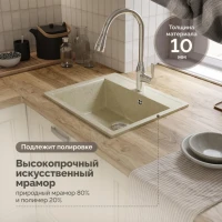 Мойка кухонная Domaci Палермо PR-565-002 бежевая Мойка кухонная Domaci Палермо PR-565-002 бежевая