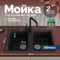 Мойка кухонная Domaci Болонья М-26-007 антрацит Мойка кухонная Domaci Болонья М-26-007 антрацит