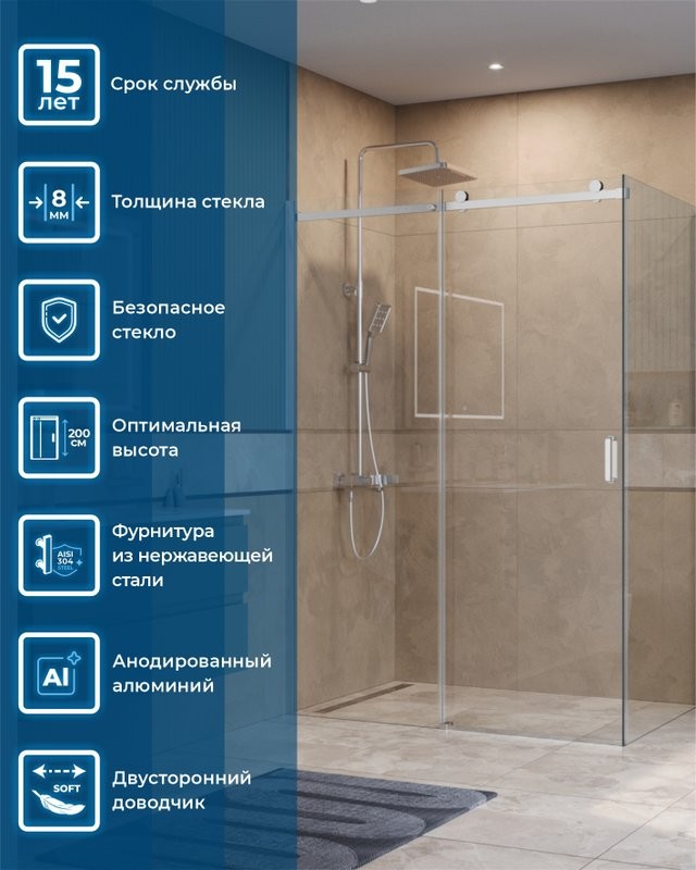 Душевой уголок BelBagno Soft Close-2 AH-1-140/100-C-Cr профиль хром