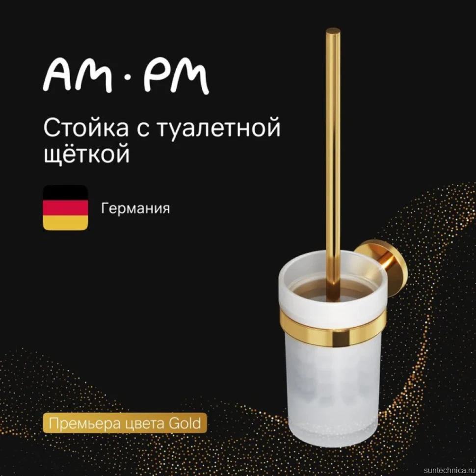 Ершик AM.PM X-Joy A85A33399 золото