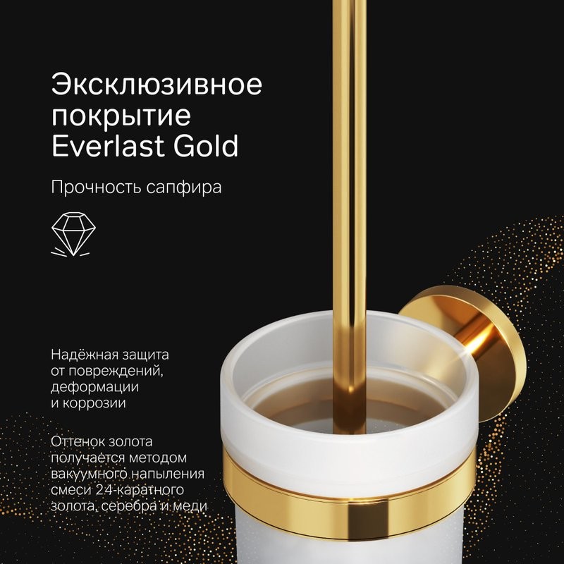 Ершик AM.PM X-Joy A85A33399 золото