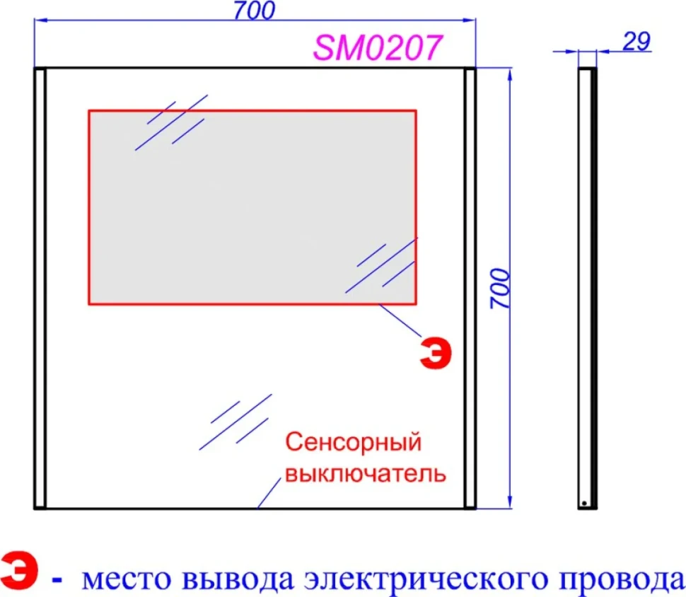 Зеркало Aqwella SM 0207 с подсветкой