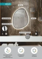 Зеркало CONTINENT Led Mojo 60х80 см, сенсорное, с нейтральной подсветкой