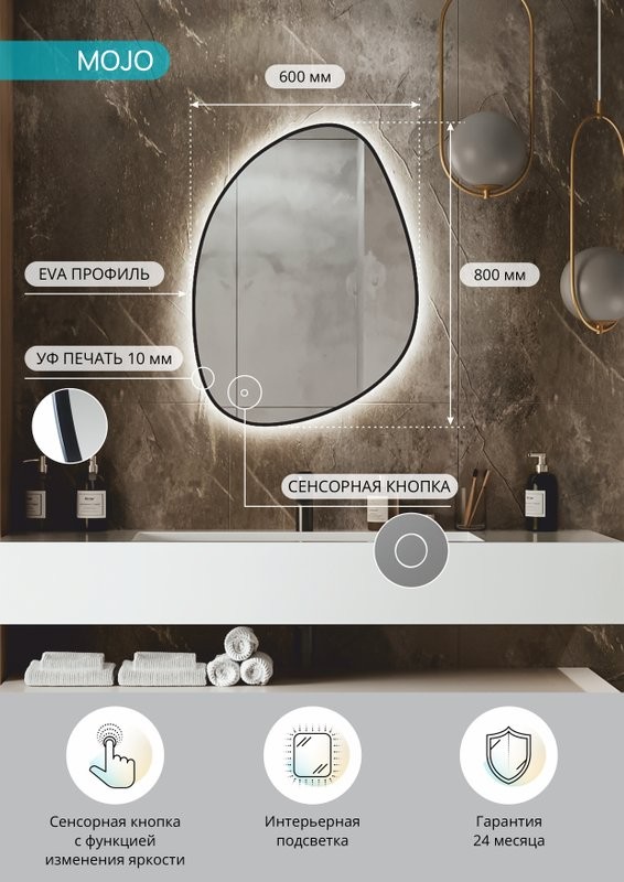 Зеркало CONTINENT Led Mojo 60х80 см, сенсорное, с нейтральной подсветкой