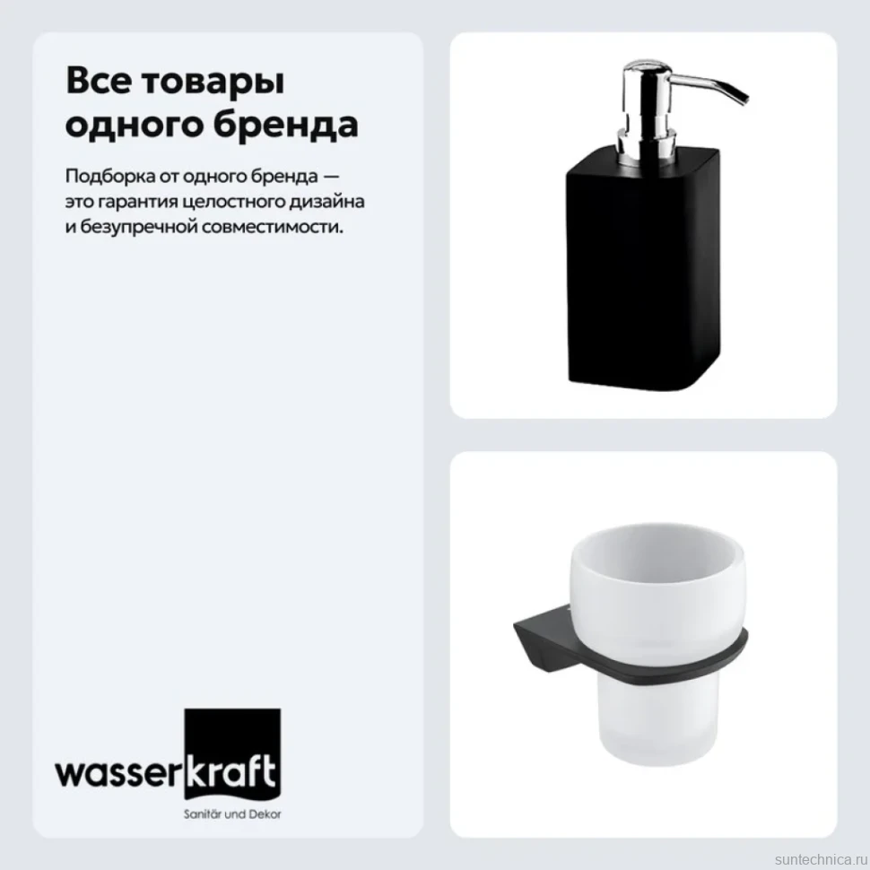 Набор Стакан Wasserkraft Elbe K-7228 + Дозатор K-2799