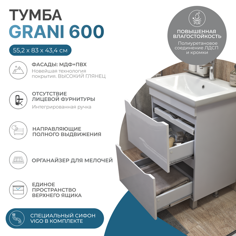 Тумба с раковиной Vigo Grani 60 напольная, 2 ящика, белая, раковина Como 60