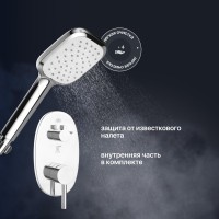 Душевой комплект Teska Sardes AS2200 С ВНУТРЕННЕЙ ЧАСТЬЮ, хром