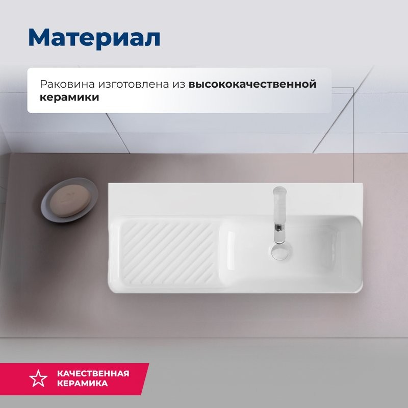 Накладная раковина Aquanet Comfort 326054 70 глянцевая белая, прямоугольная, искусственный камень, со столешницей, с 1 отверстием под смеситель