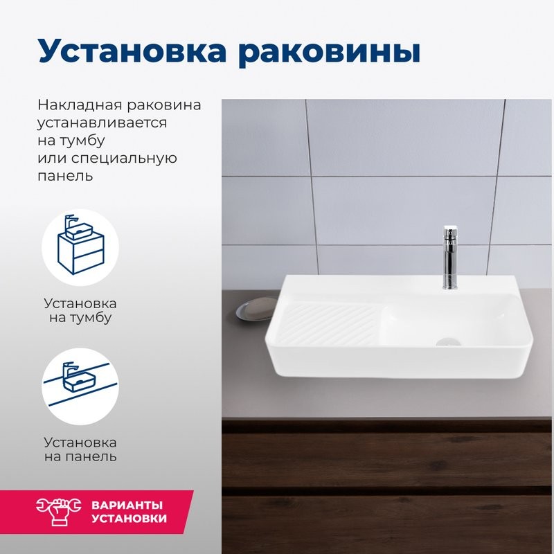 Накладная раковина Aquanet Comfort 326054 70 глянцевая белая, прямоугольная, искусственный камень, со столешницей, с 1 отверстием под смеситель