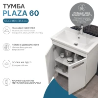 Мебель для ванной комнаты Vigo Plaza 60 напольная, 2 дверцы, белая, раковина Como 60