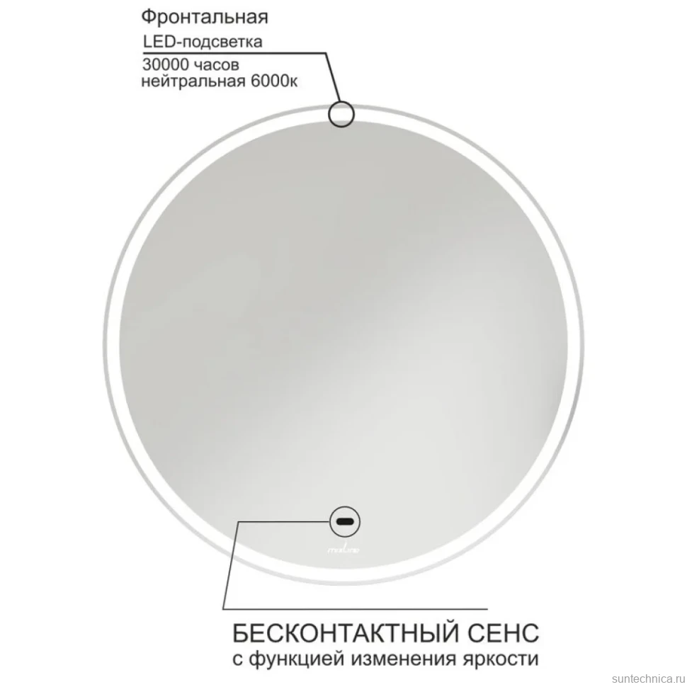 Зеркало круглое Mixline Анита 60 с подсветкой, бесконтактный выключатель
